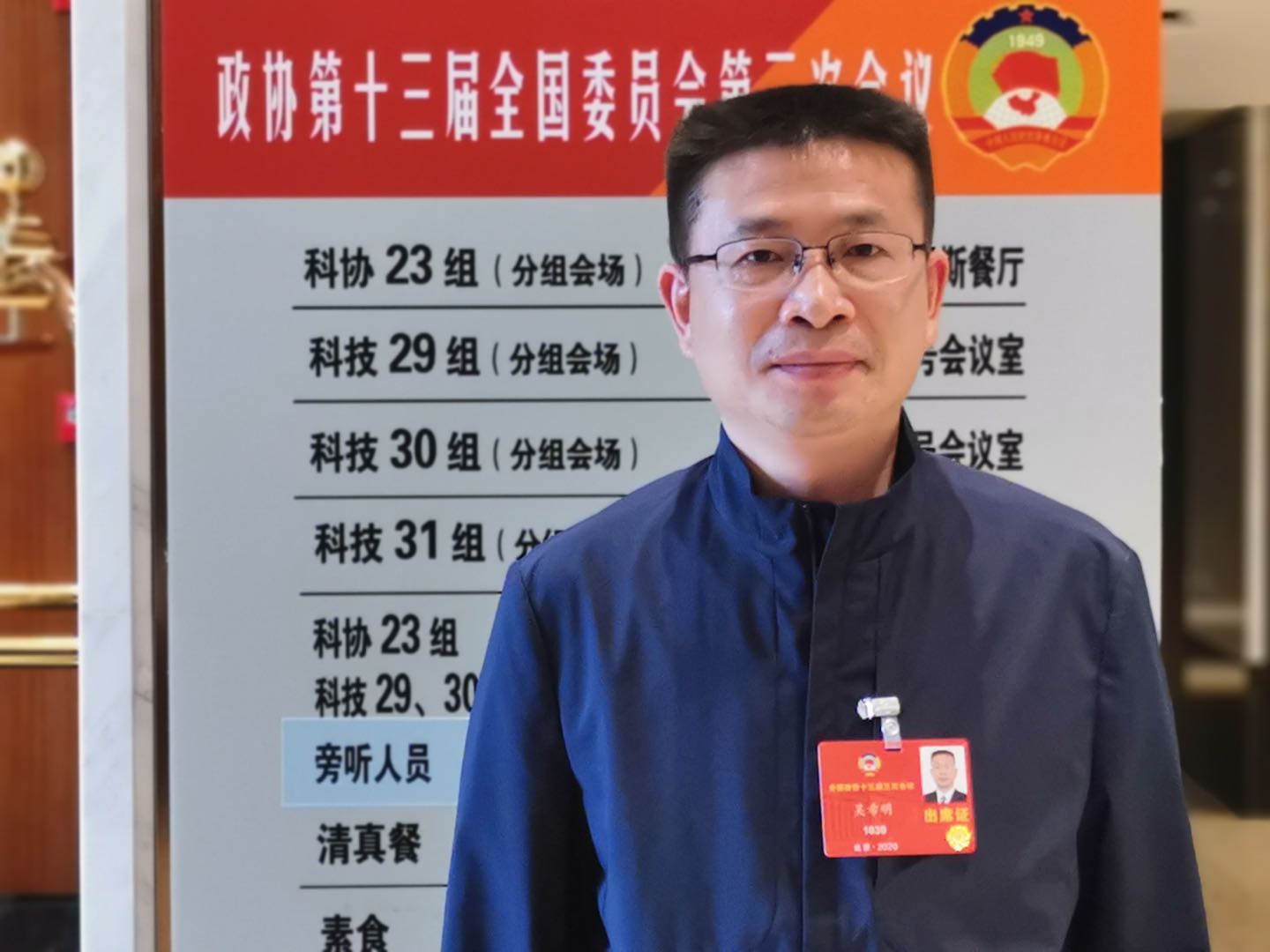 5.全国政协委员、星空(中国)科技委副主任、中国航空研究院副院长吴希明